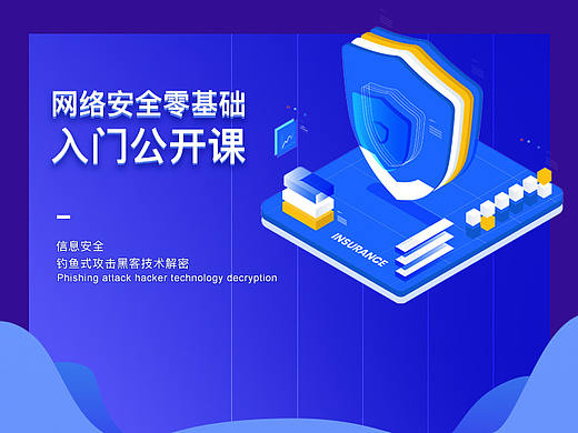 公开课闪屏及banner、网页作品