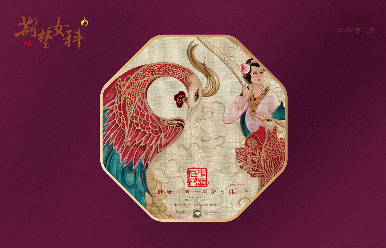 中医养生品牌荆楚女科视觉vi体系 视觉稿（图ZMjE1NjU0MDcy） - 品牌 - 站酷设计师NICE_brand原创素材 - 站酷ZCOOL