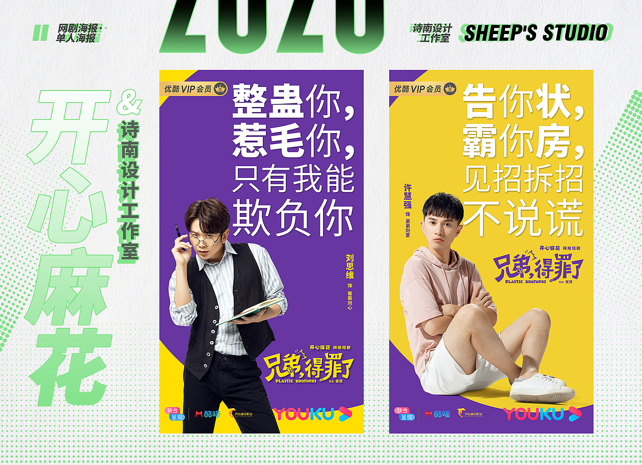 2020个人作品节选