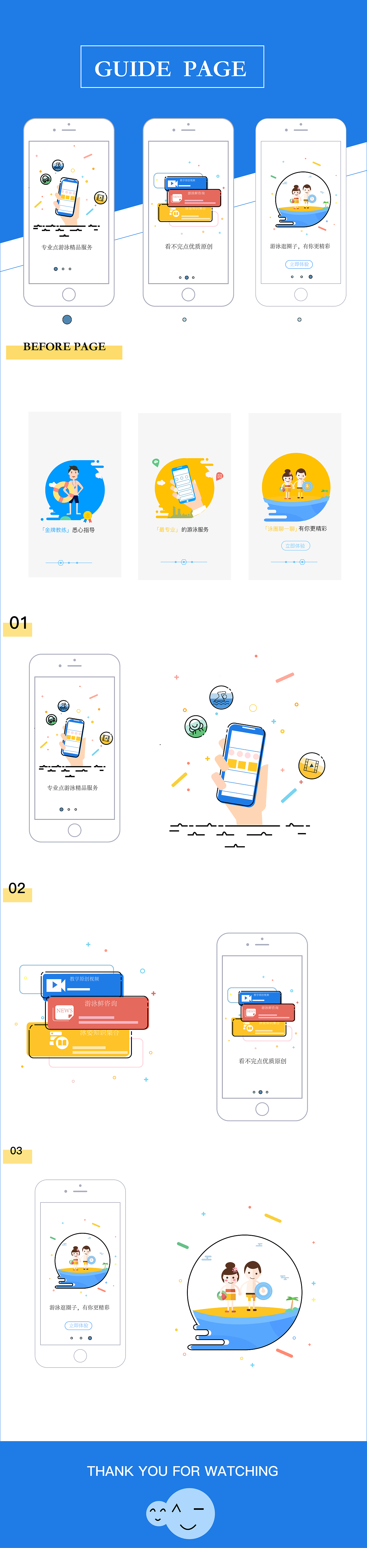 mbe启动页|ui|app界面|绅士猫先生_原创作品-站酷(zcool)