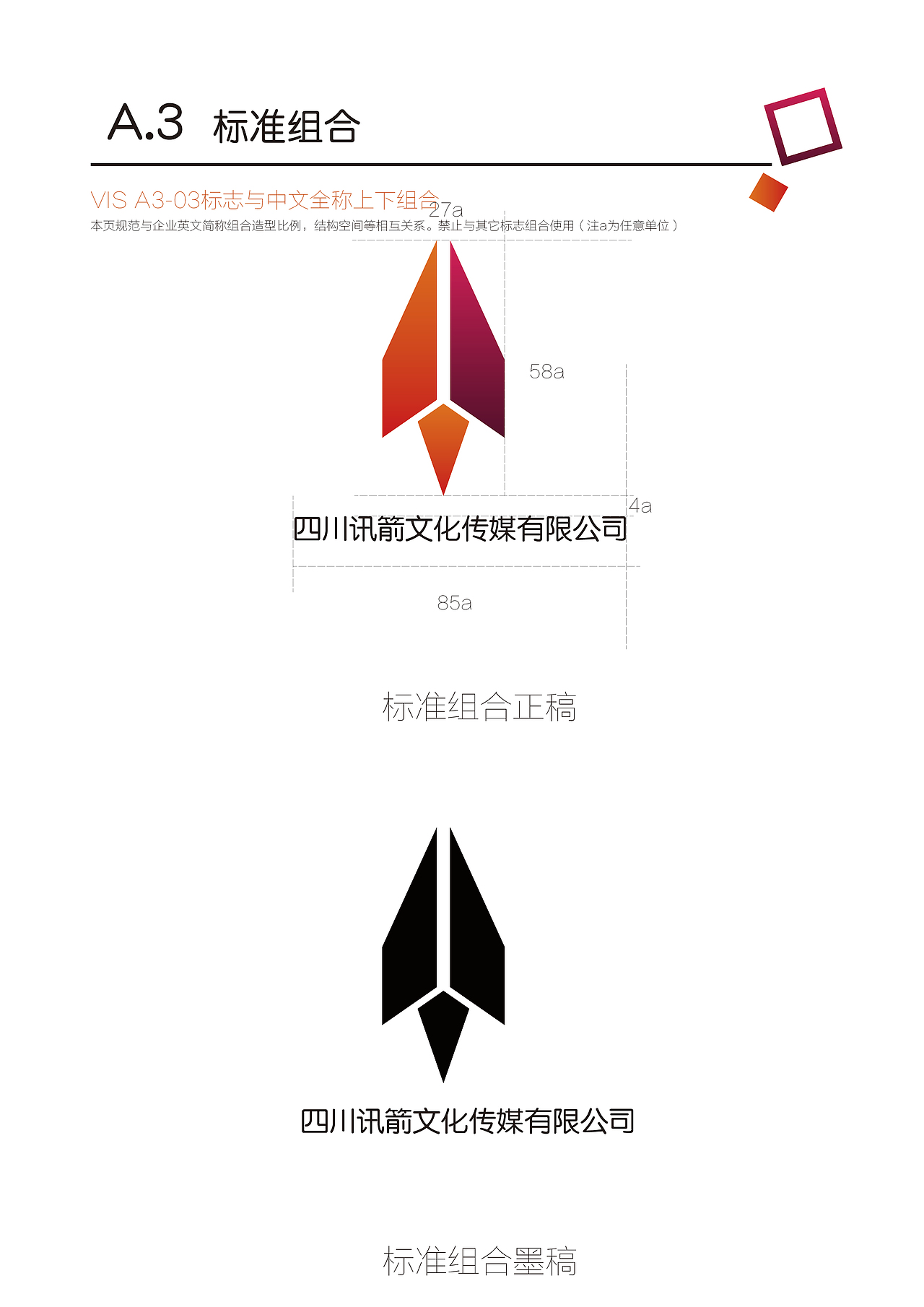 VI手册（图ZMTQ4ODY0MDM2） - 宣传物料 - 站酷设计师桐先生原创素材 - 站酷ZCOOL