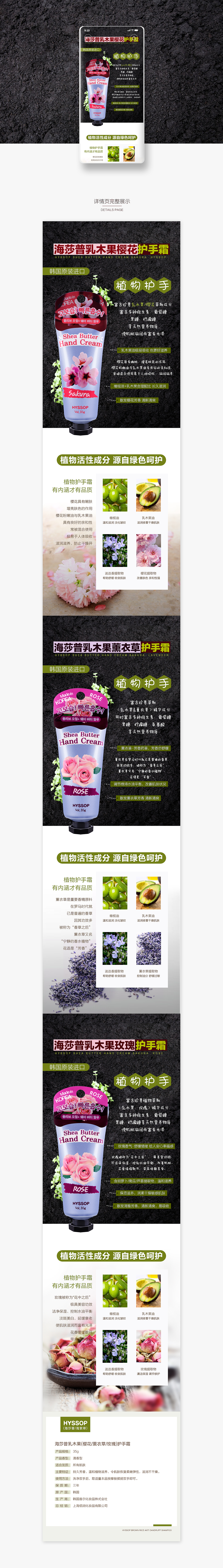 电商详情页整理 -- 身体乳 护手霜 精油 足香波 面膜（图ZMTY5Mjk4OTMy） - 电商 - 站酷设计师clppp原创素材 - 站酷ZCOOL