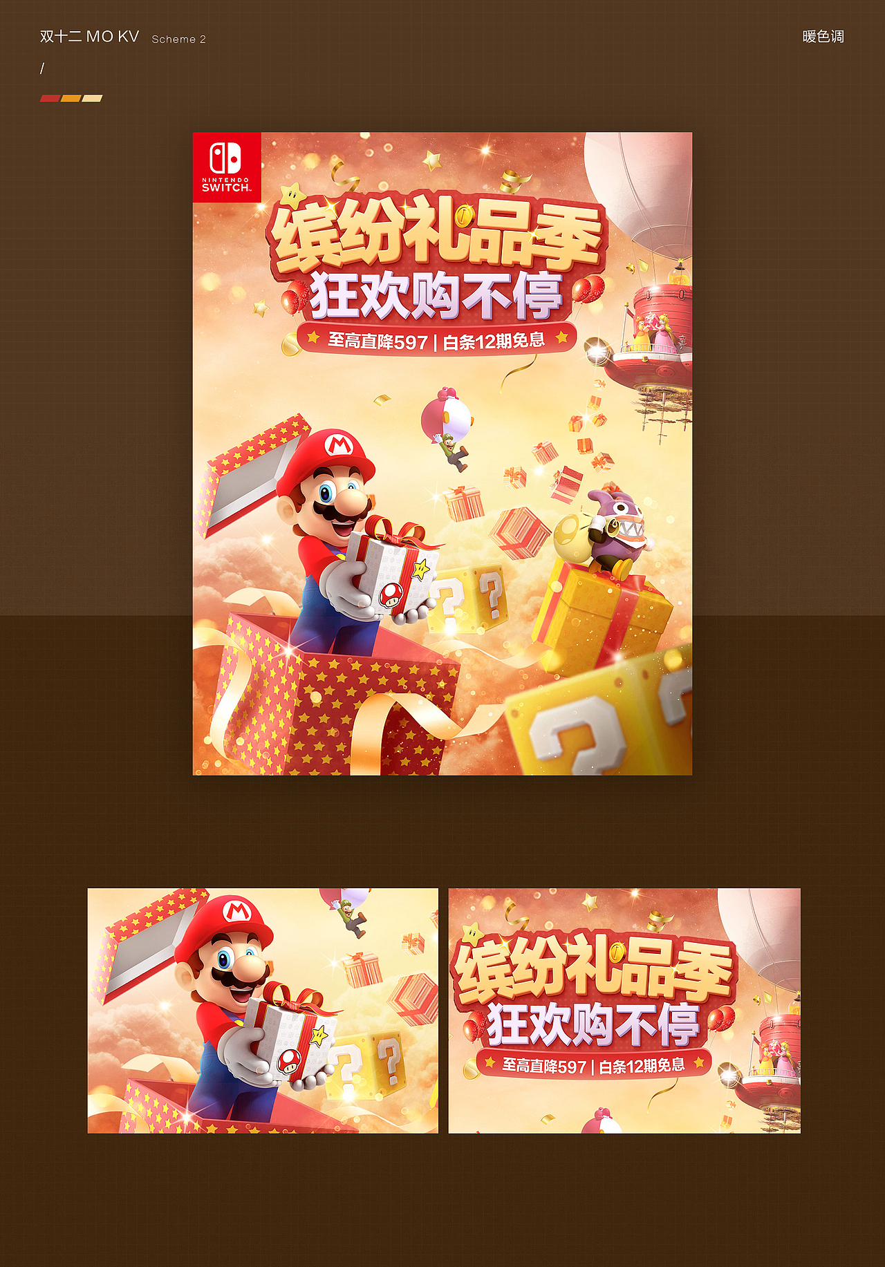 2020年 京东活动专题合集（图ZMjQyMDM1NDQ4） - 电商 - 站酷设计师方砖原创素材 - 站酷ZCOOL
