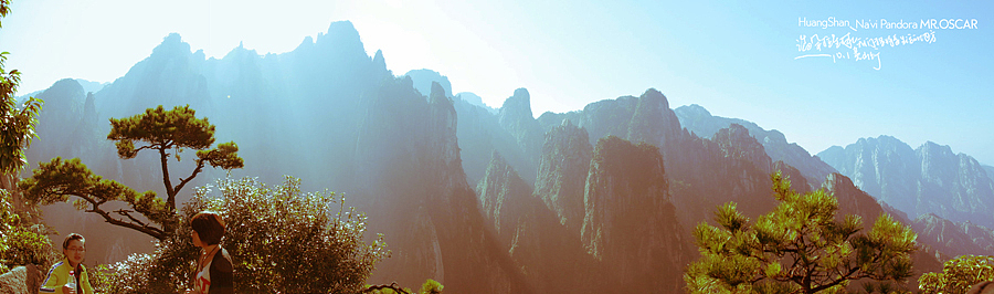 潘多拉星球我们未来将要生活的地方10.1黄山油-续（半景拼接）（图ZMTY2OTk2OA==） - 风光摄影 - 站酷设计师oscarzhan原创素材 - 站酷ZCOOL