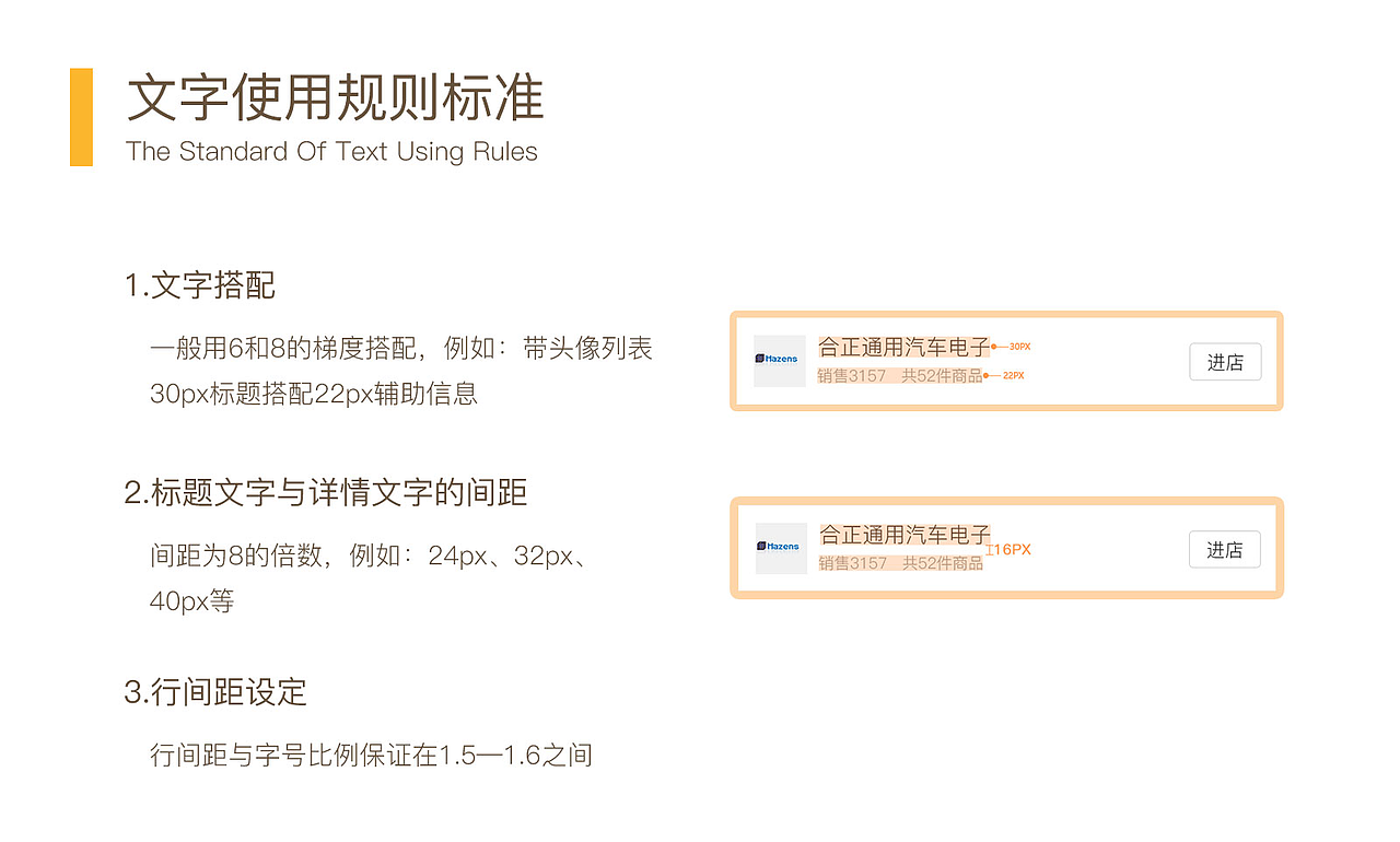 神马汇UI设计规范(图ZNzg1NjMxNDQ=) - 其他UI - 站酷设计师西西里的爱美丽原创素材 - 站酷ZCOOL