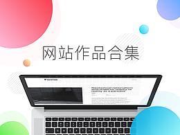 网页设计