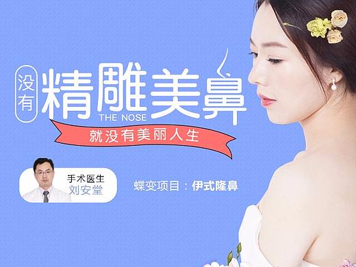 首页banner鼻部 