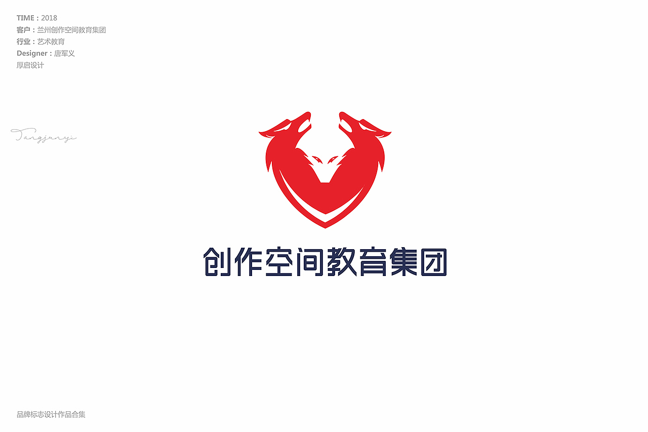 品牌标志设计作品合集（图ZMTQyMjY2MDMy） - Logo - 站酷设计师唐军义原创素材 - 站酷ZCOOL