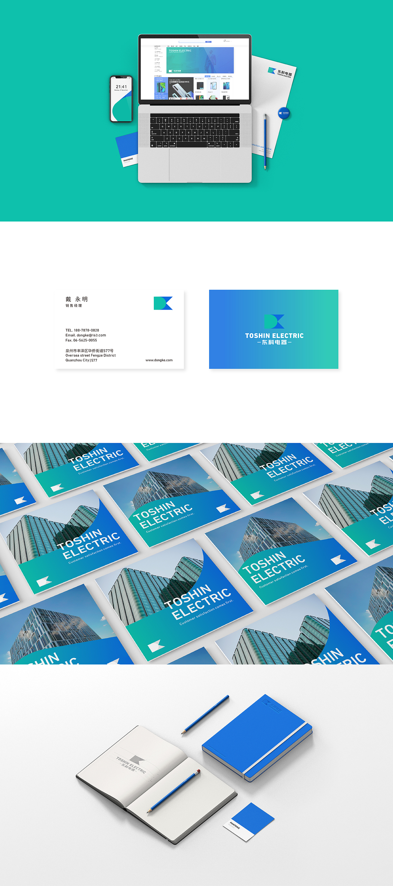 | 东科电器 | 品牌设计（图ZMTk0NTk1MzI0） - 品牌 - 站酷设计师Remodeling原创素材 - 站酷ZCOOL