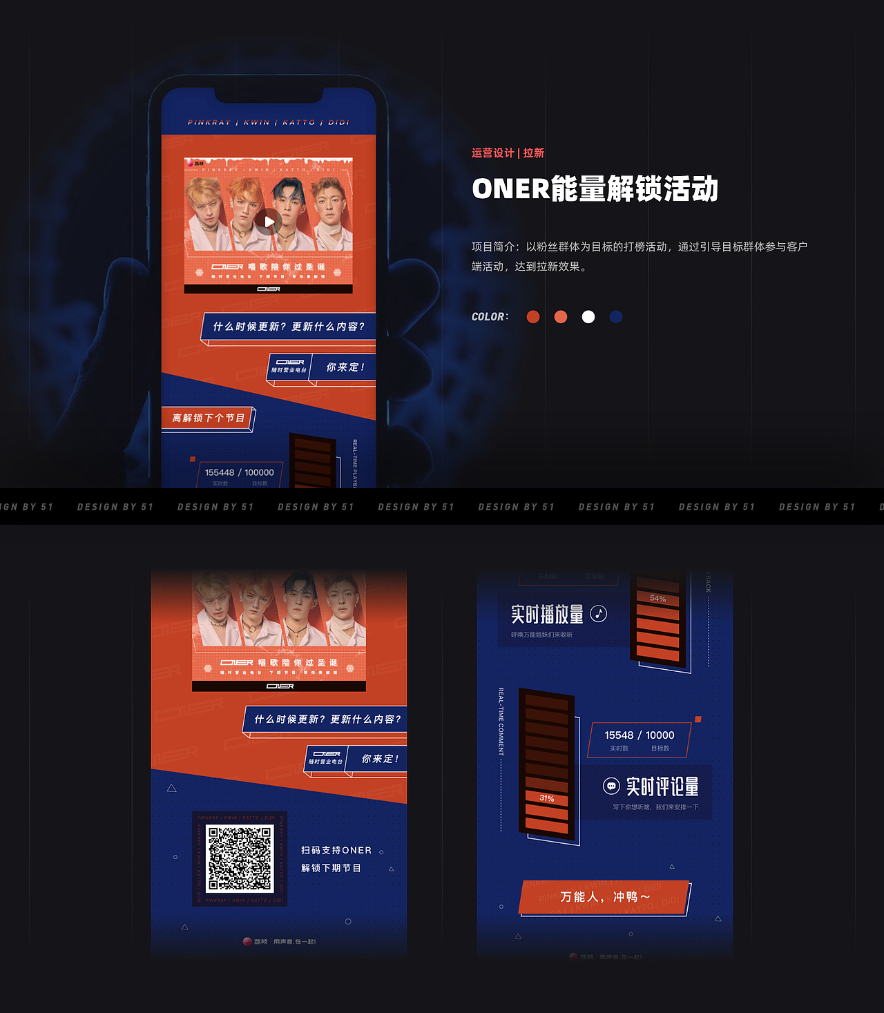 2019工作集:荔枝FM
