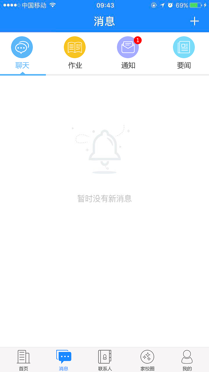 沁教云app改版（图ZOTI4OTUwMjg=） - APP界面 - 站酷设计师UI囧途原创素材 - 站酷ZCOOL