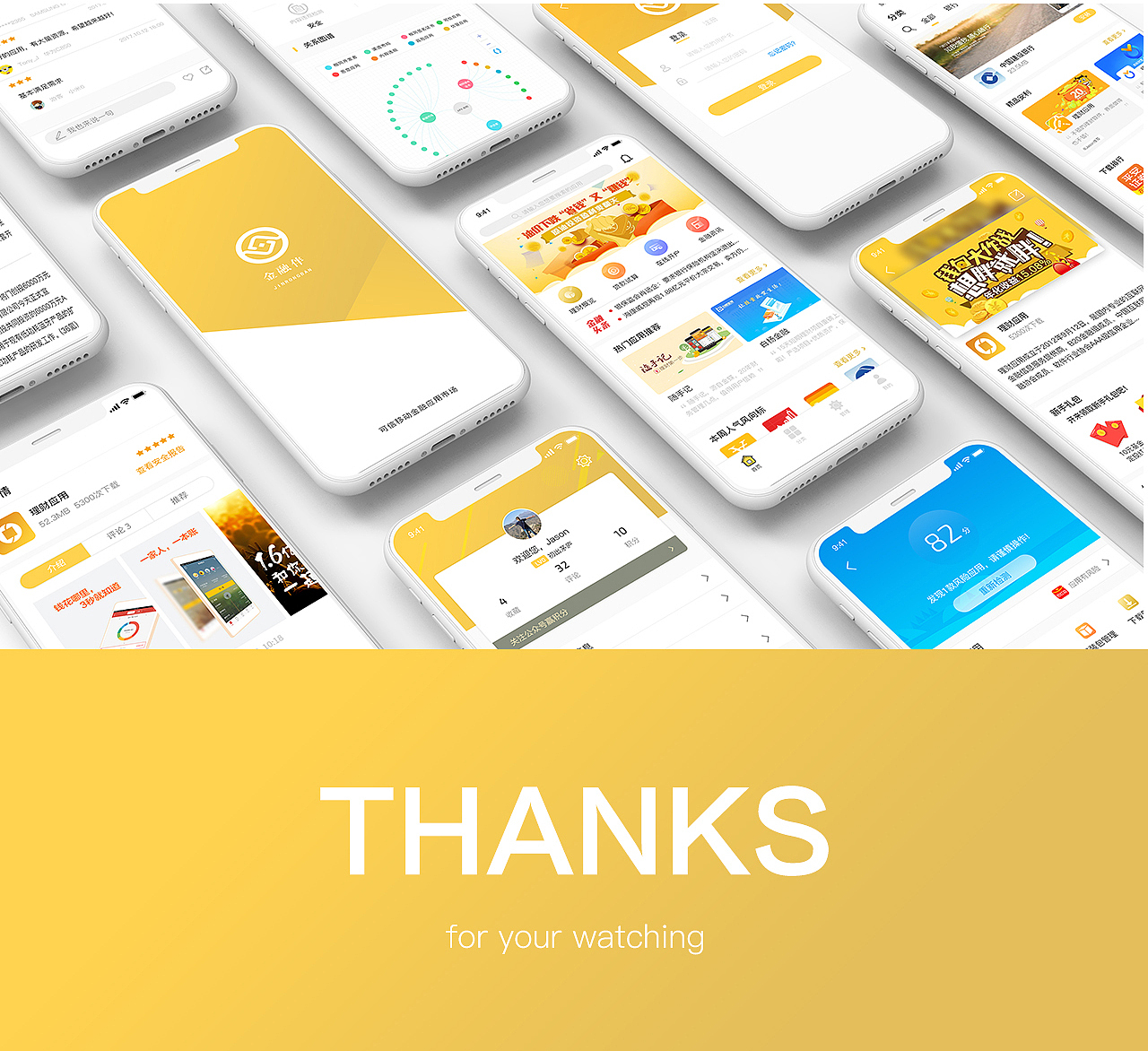 金融类应用市场app