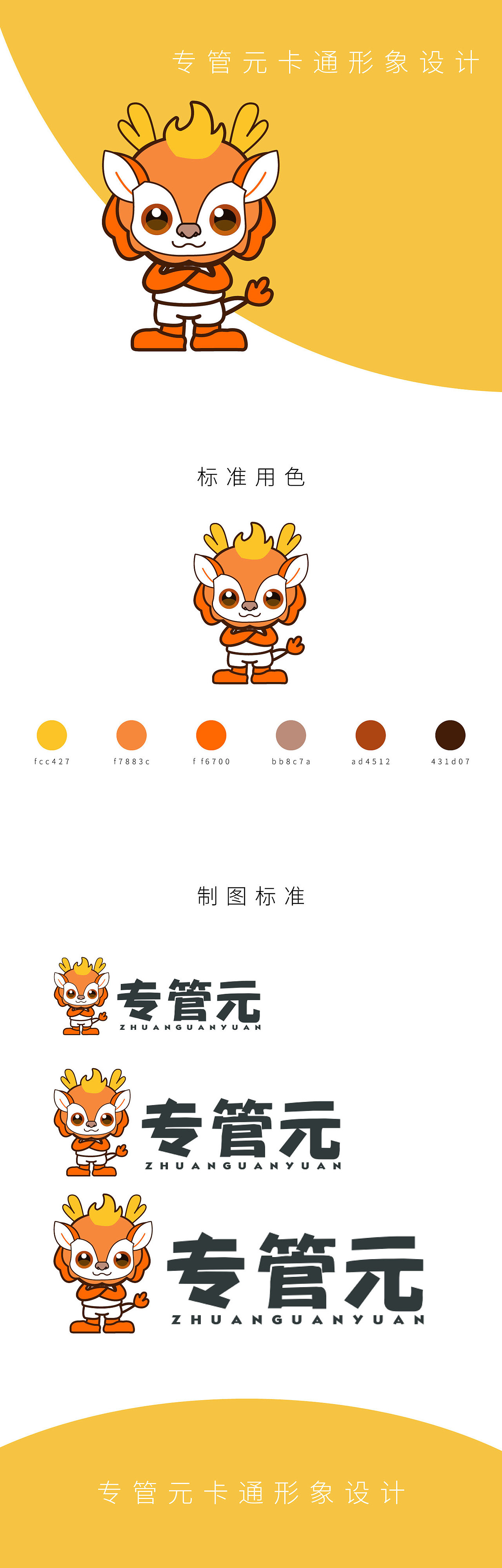 卡通设计-吉祥物（图ZMTQ5MTg2NDM2） - IP形象 - 站酷设计师Crystalent原创素材 - 站酷ZCOOL