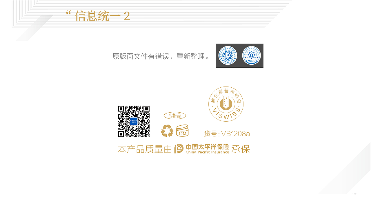 维真渼 品牌包装视觉升级（图ZMTg4ODMwNTAw） - 包装 - 站酷设计师Homidea原创素材 - 站酷ZCOOL