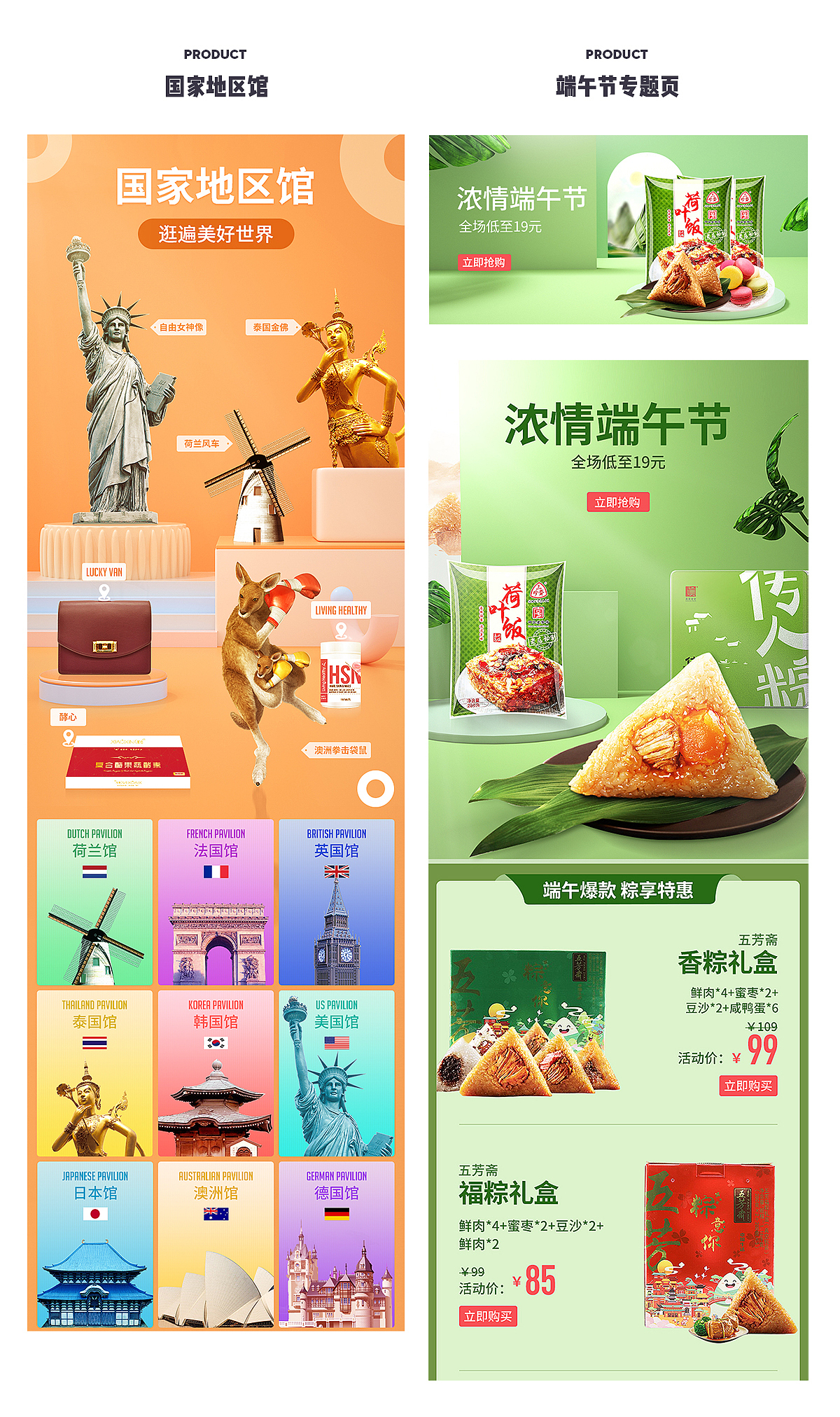APP平台营销设计（图ZMjI0OTA2NDky） - 运营设计 - 站酷设计师Otto_von原创素材 - 站酷ZCOOL