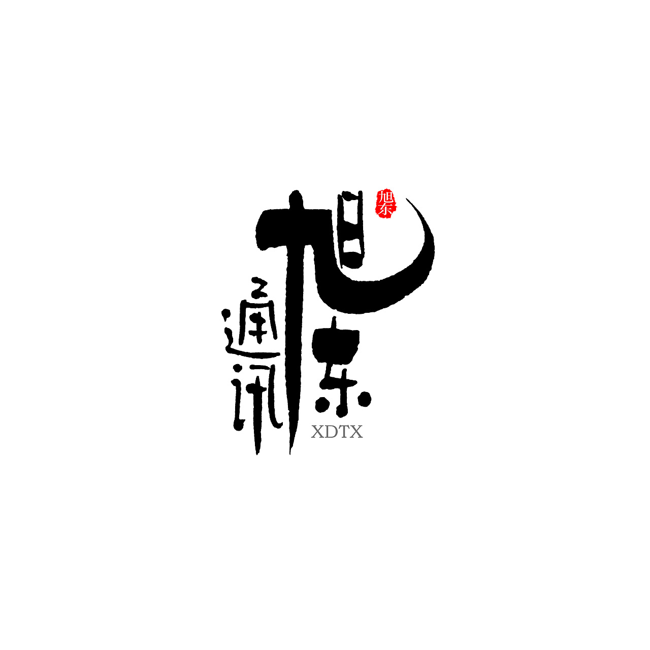 云端天马丨手写体标志设计丨手写字体丨手写logo丨手写文创丨漂亮手写