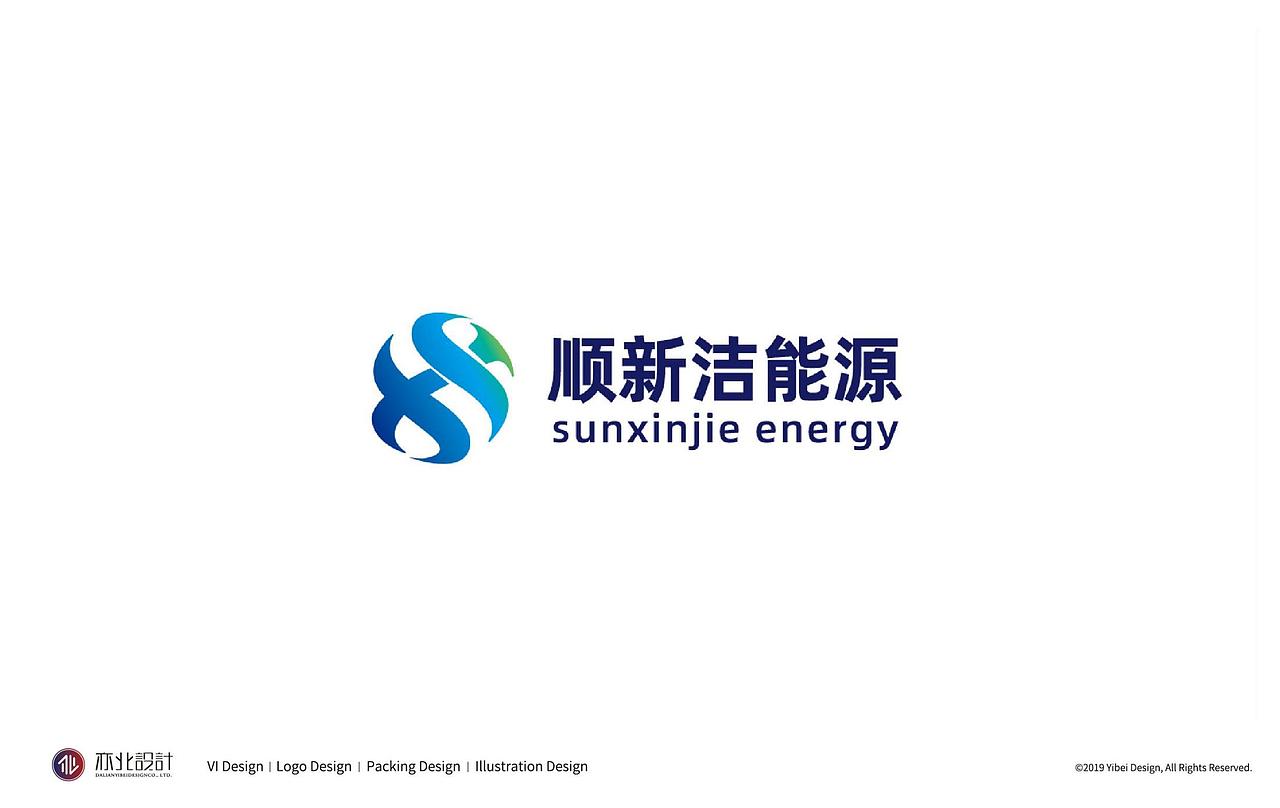 2018顺新洁新能源logo设计