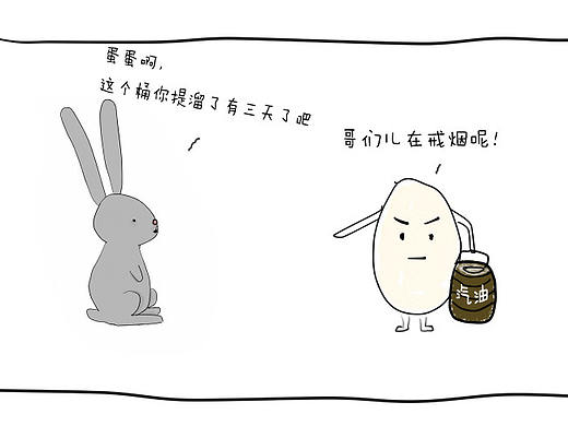 漫画第五期-你好小可爱，我是秋蚊