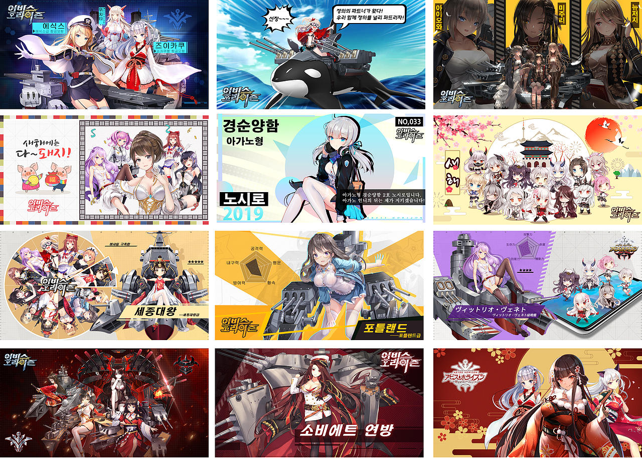 《深渊地平线》二次元舰娘海外广告系列（图ZMjEwMTEzNTYw） - 运营设计 - 站酷设计师画画的Stephanie原创素材 - 站酷ZCOOL