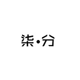 柒分视觉工作室的头像