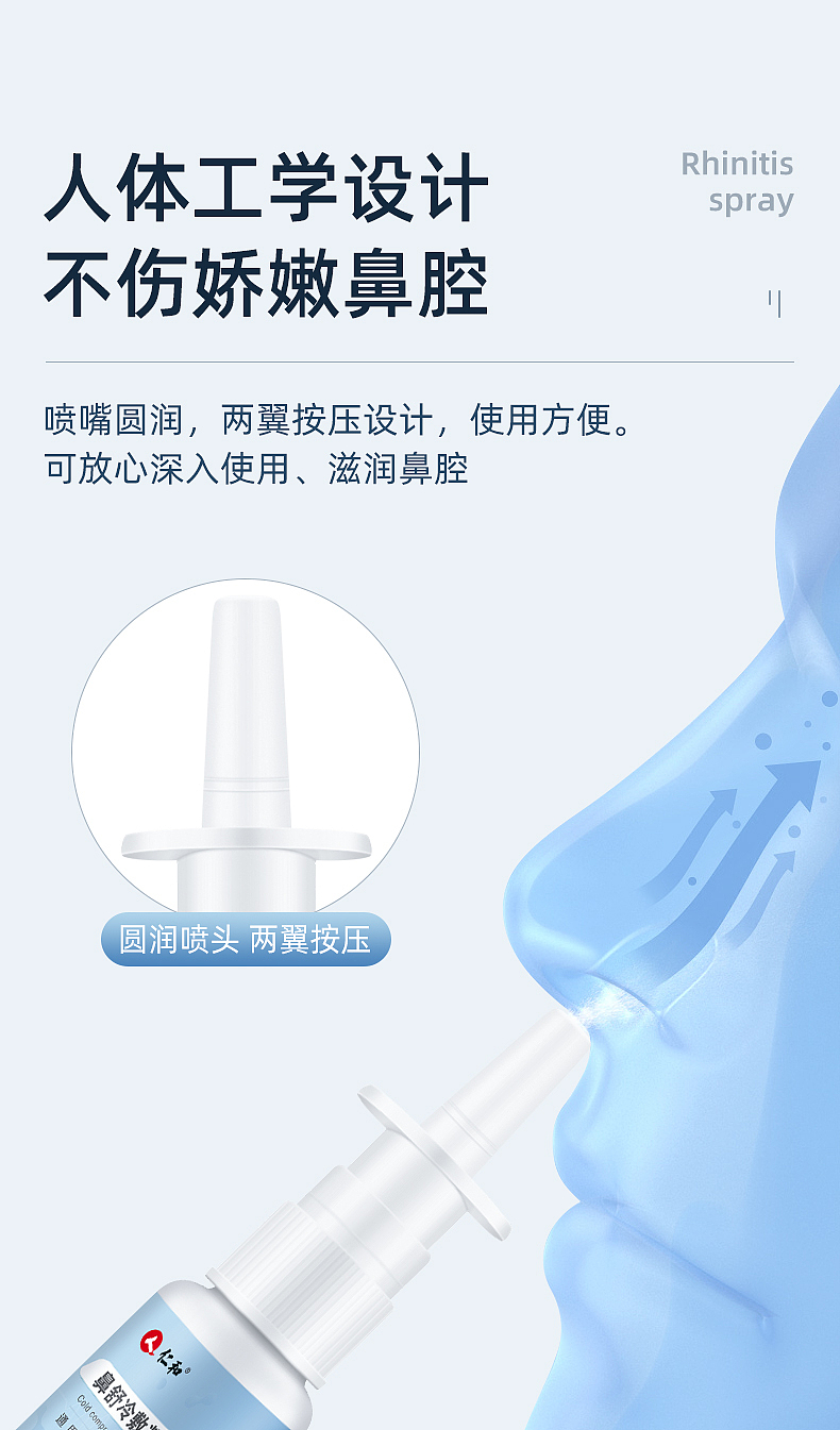 鼻舒冷敷凝胶