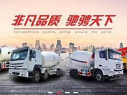 攪拌機(jī)網(wǎng)站首頁(yè)