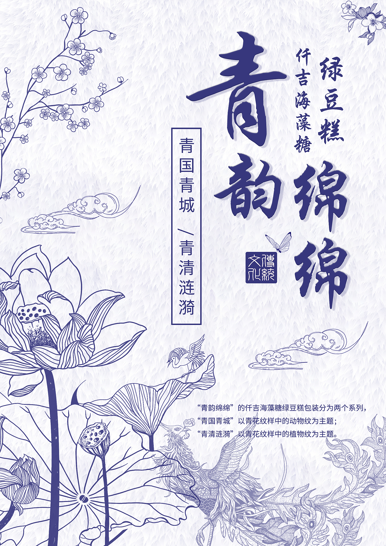 《青韵绵绵》（图ZMjI5NTgyODYw） - 包装 - 站酷设计师摇曳生姿原创素材 - 站酷ZCOOL