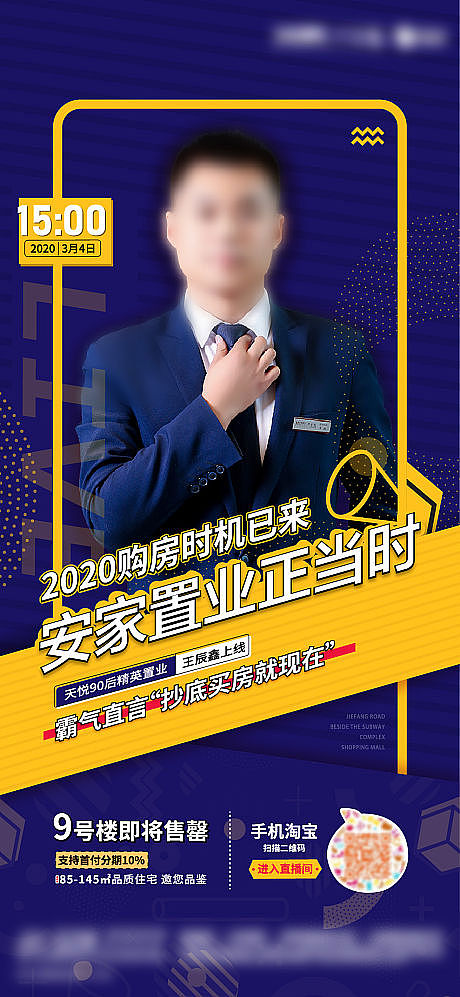 直播带货电商人物海报源文件下载（图ZMjMzNjE4MjE2） - 海报 - 站酷设计师475034307原创素材 - 站酷ZCOOL