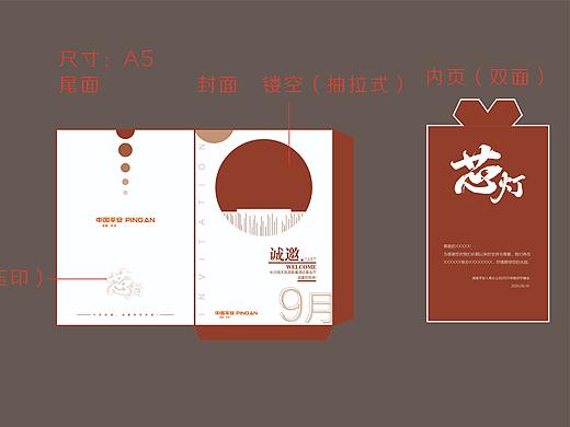 客户-邀请函（个人主页-ZNDkzMDQ0NDg=） - 其他平面 - 站酷设计师魔法少女李云龙酱原创素材 - 站酷ZCOOL