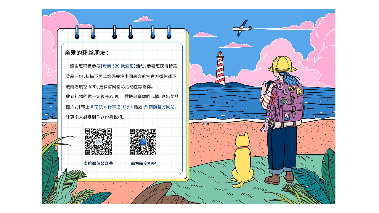 2020商业插画作品整理