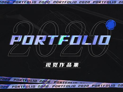 2020视觉作品集