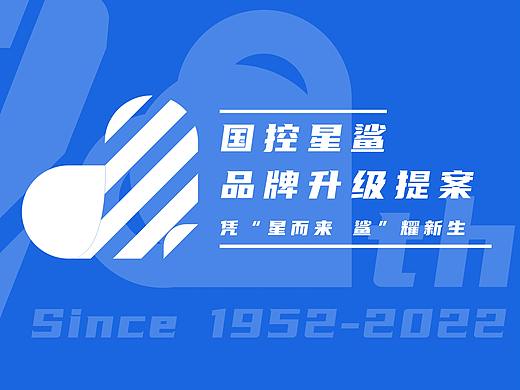 国控星鲨品牌升级