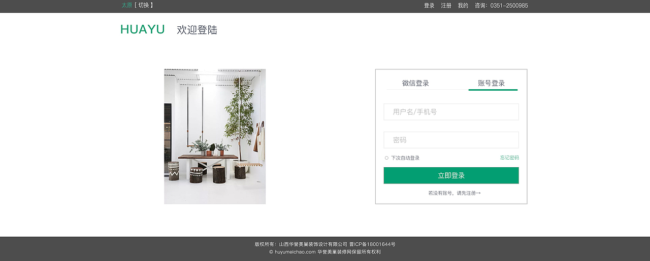 家装web（图ZMTU0NDk3MzUy） - 其他网页 - 站酷设计师JOANNASEN原创素材 - 站酷ZCOOL