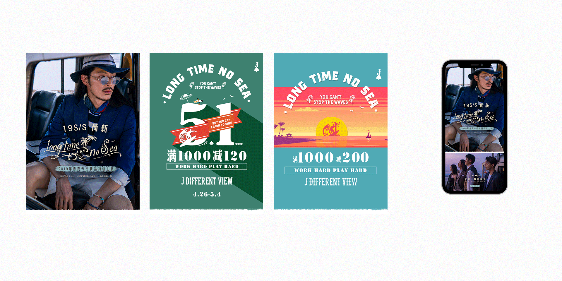 19SS-春夏主题视觉设计《Long Time No Sea》（图ZMTkyMDM4NjIw） - 电商 - 站酷设计师mejun原创素材 - 站酷ZCOOL