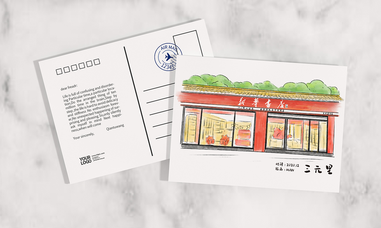 新华书店 X 三元里 明信片.插画