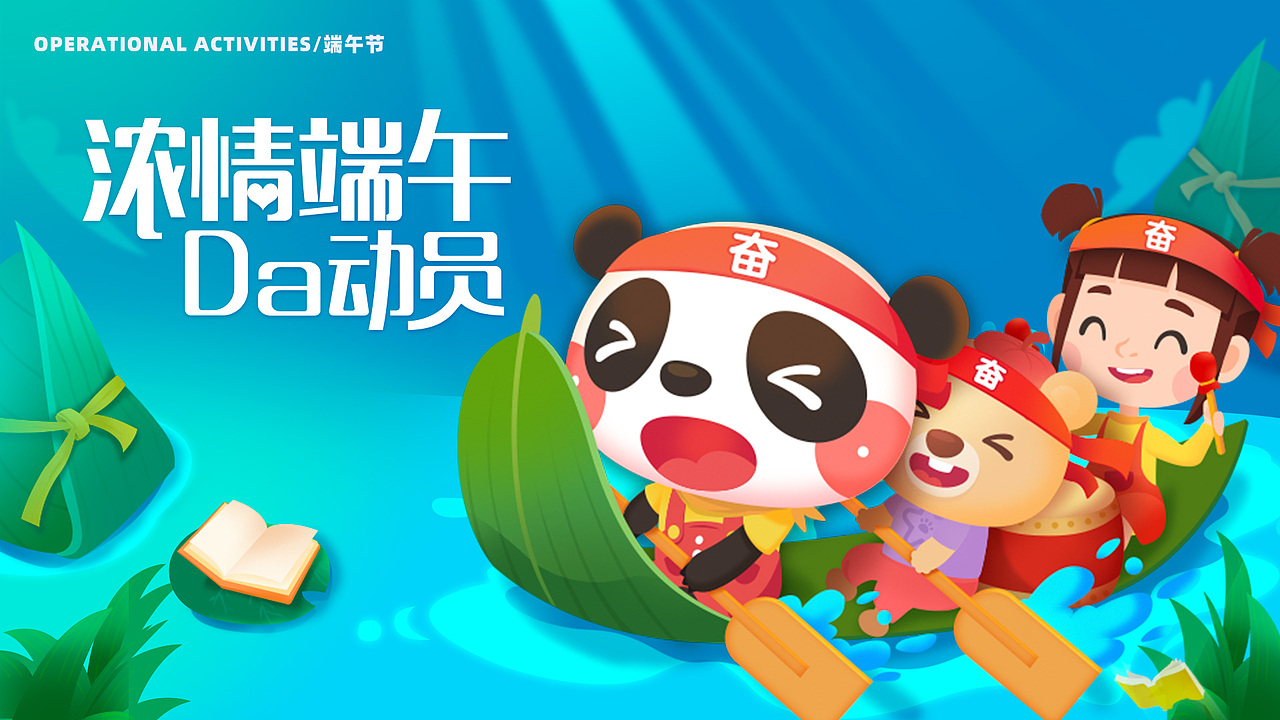 2018-2020运营作品集