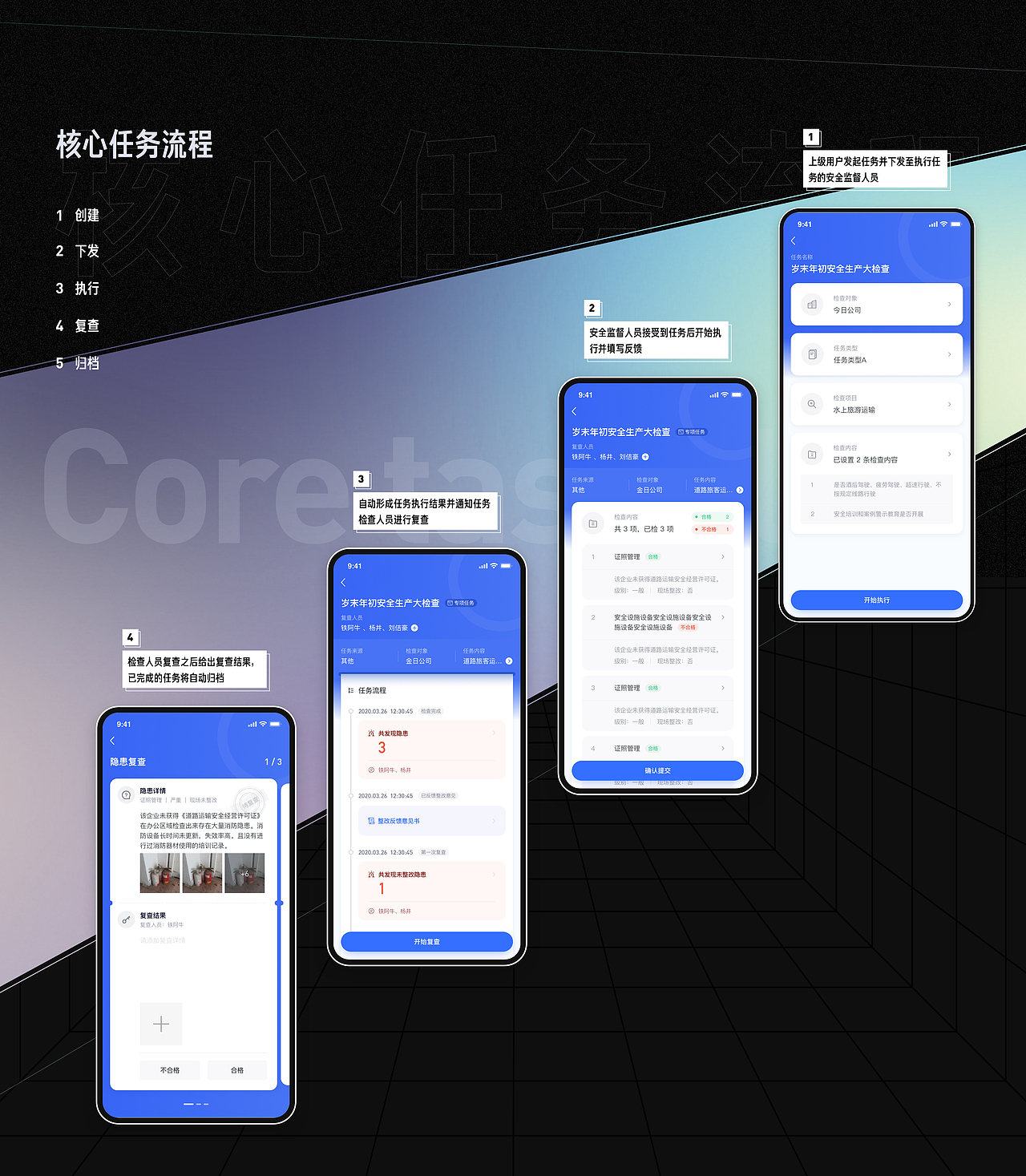 To G | 安全监管app（图ZMjQ2NzgxNzMy） - APP界面 - 站酷设计师凯凯皮原创素材 - 站酷ZCOOL
