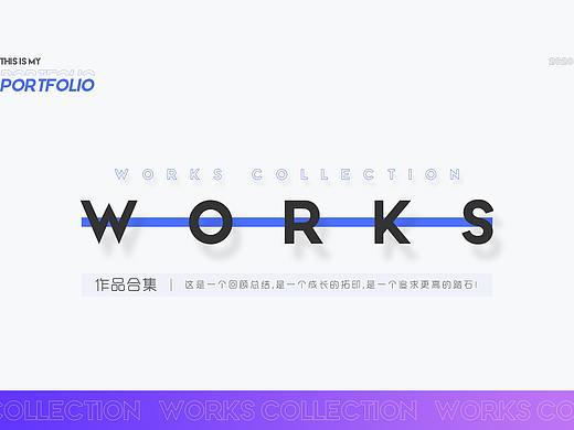 作品集2020