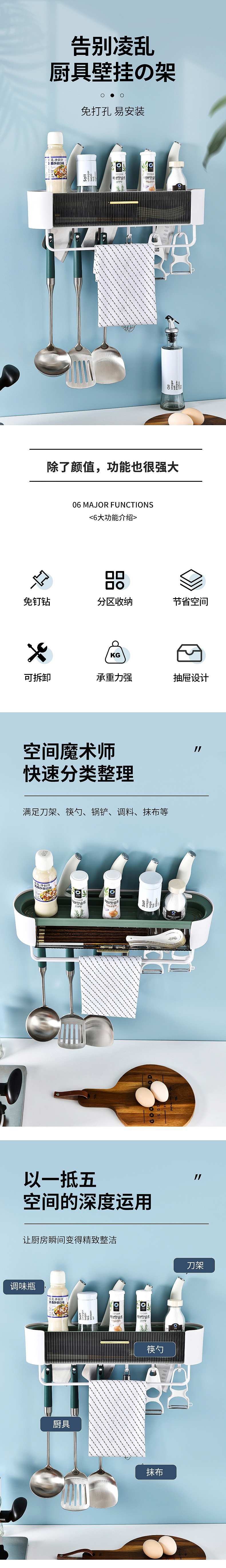 壁挂收纳架详情页