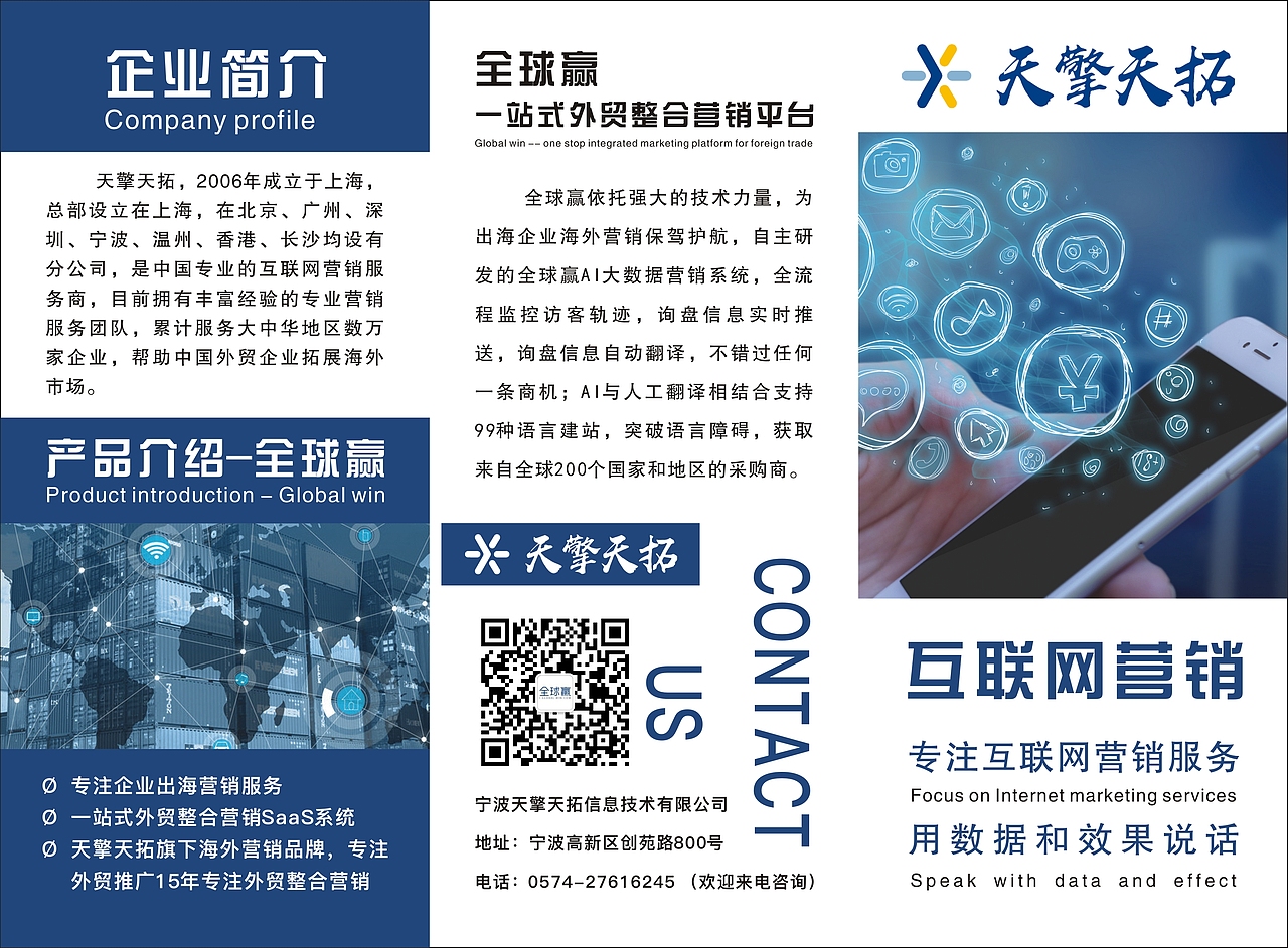 互联网三折页（图ZMjYxNDM2NjQ4） - 宣传物料 - 站酷设计师毁悔原创素材 - 站酷ZCOOL