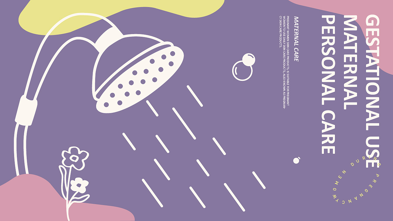 SHUMAN孕产妇洗护品牌全案X拾步