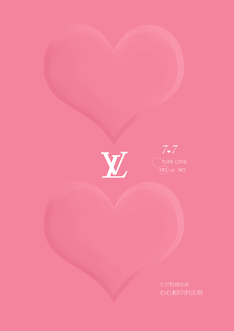 心心相印的法则