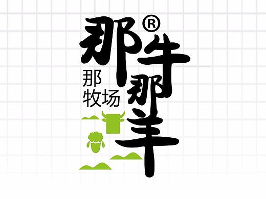内蒙古特产店  logo设计  食品类目