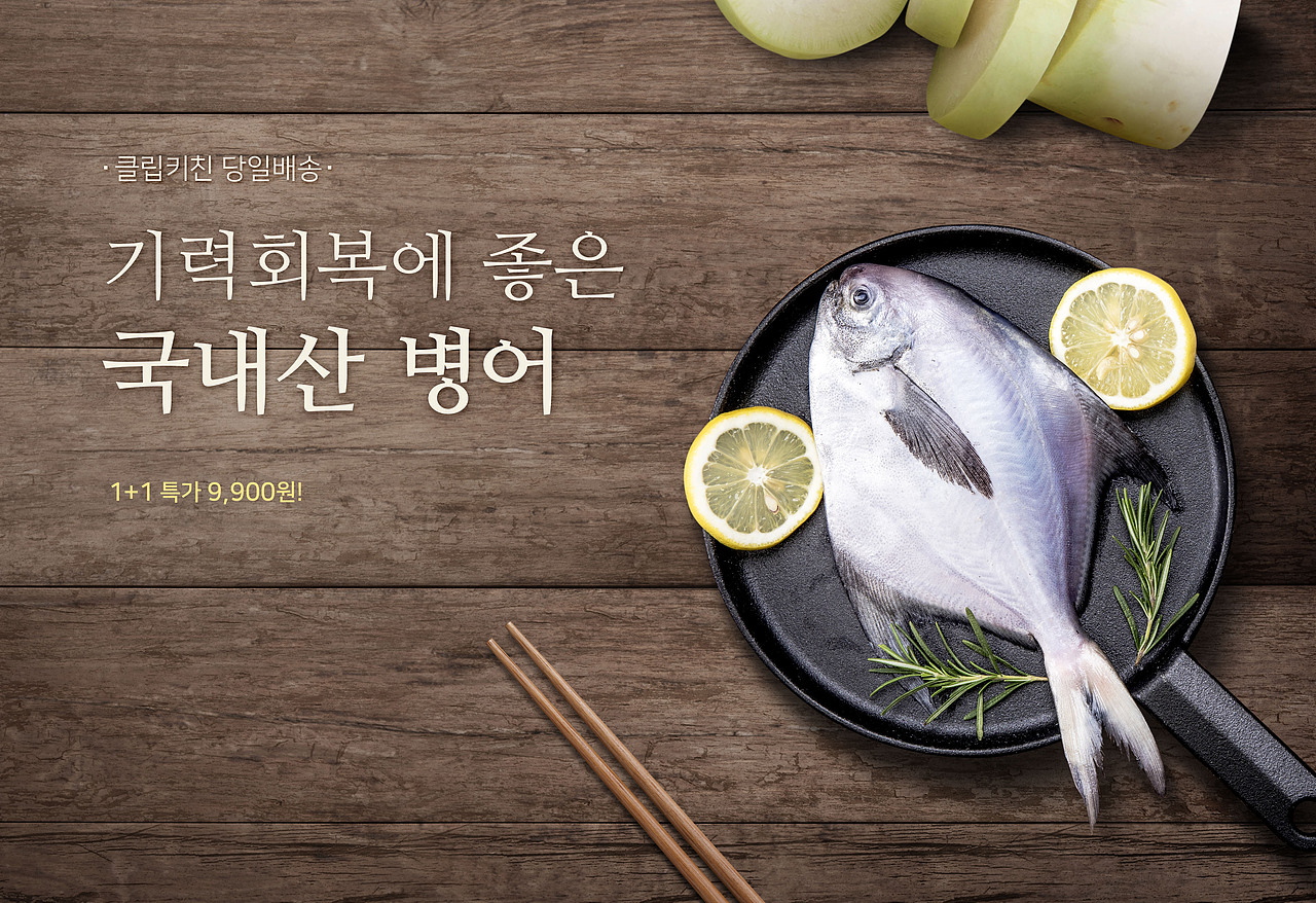 海鲜类海报