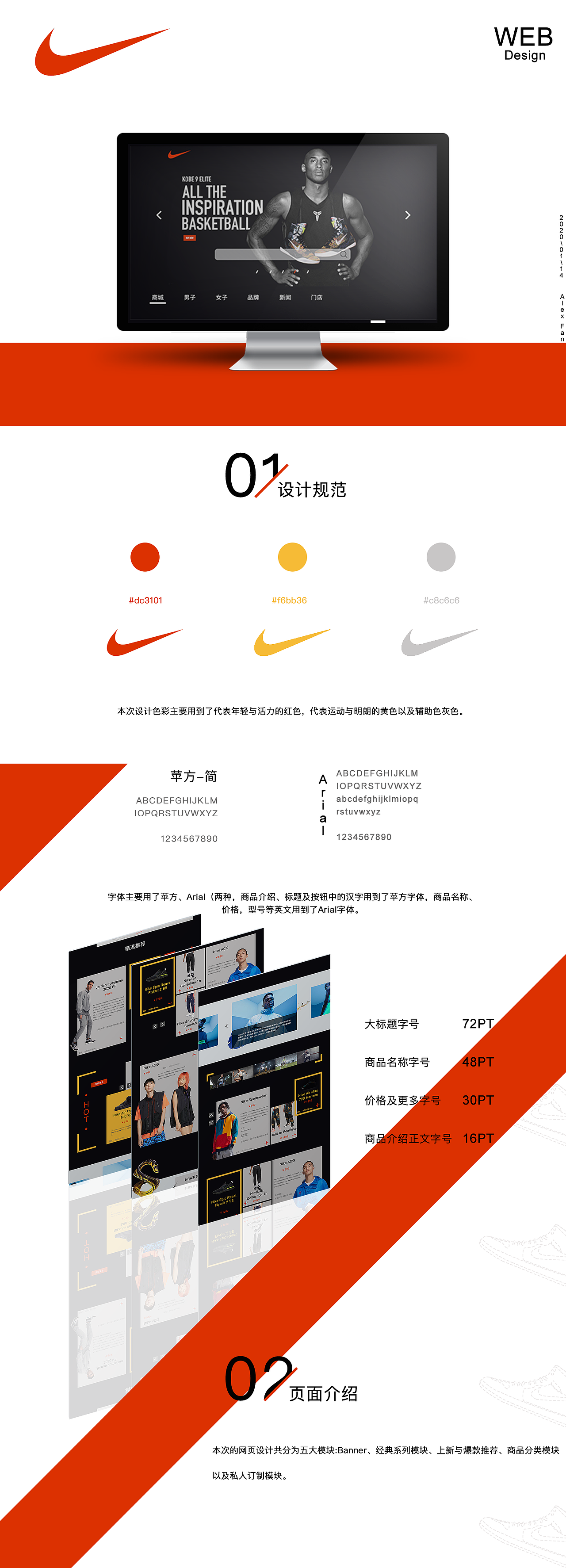 NIKE官网重做（图ZMjAxNzEwMzg0） - 企业官网 - 站酷设计师范tastic原创素材 - 站酷ZCOOL