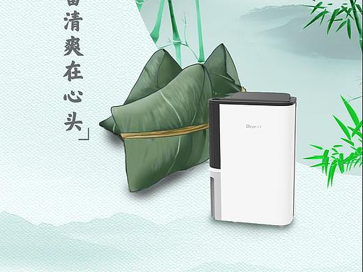 德业端午节借势海报（个人主页-ZNDU4MzY0NDQ=） - 海报 - 站酷设计师十七十七十七原创素材 - 站酷ZCOOL