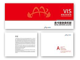品牌VI