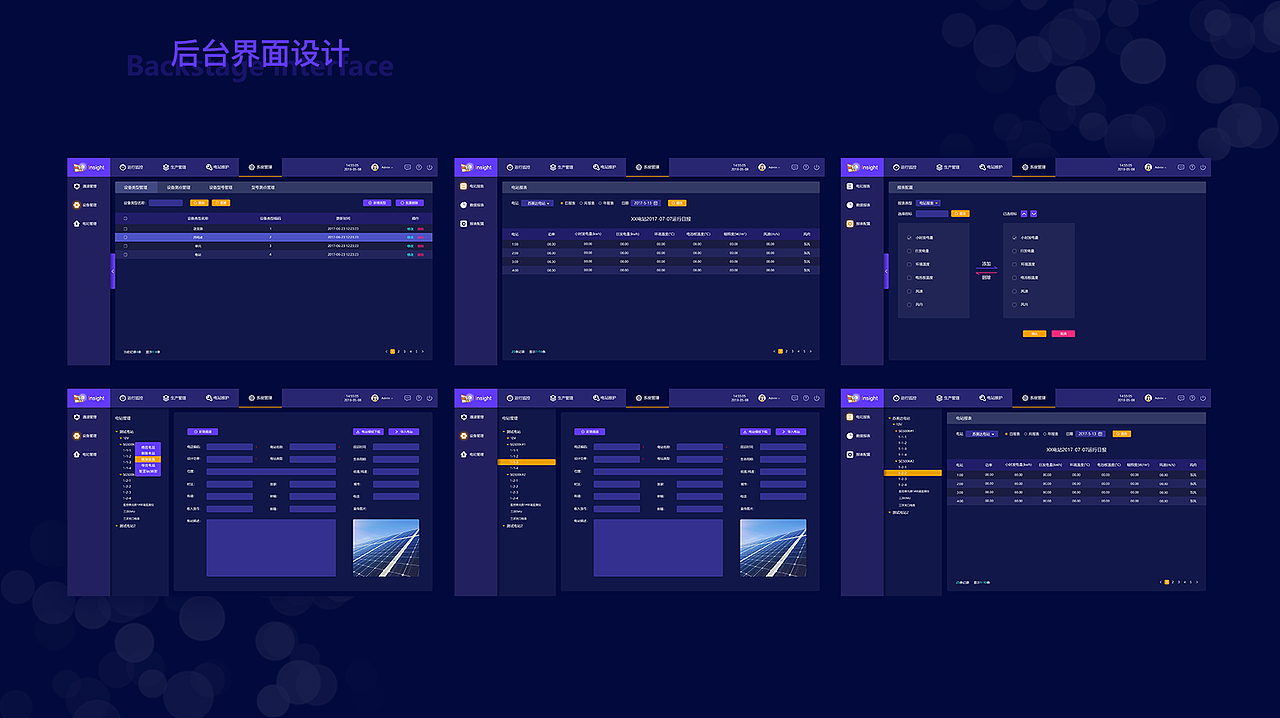 PC电站后台系统