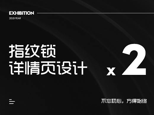智能锁/指纹锁详情页x2幅