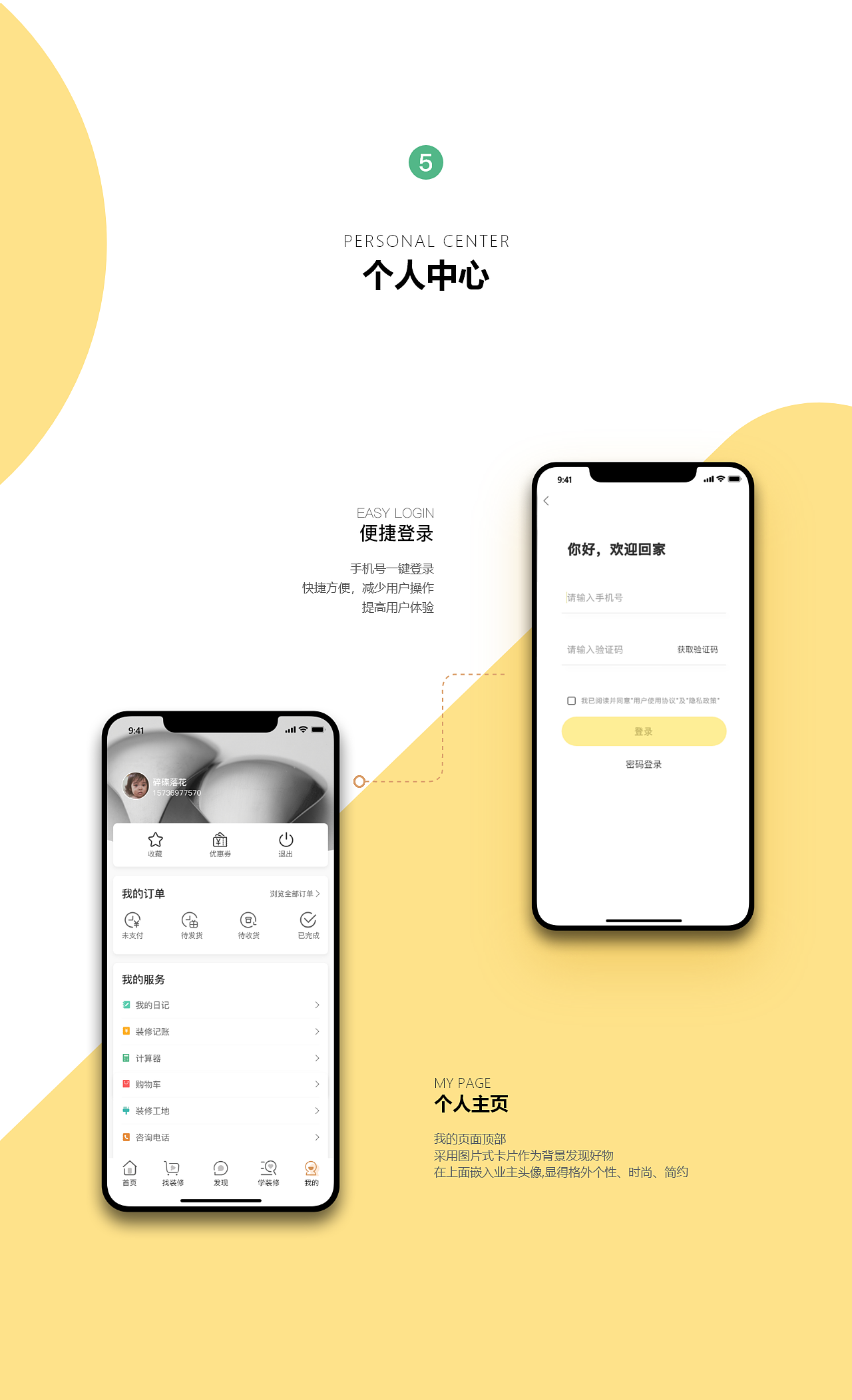 个人作品集（图ZMjI3MzkxNDcy） - 其他UI - 站酷设计师随点落花原创素材 - 站酷ZCOOL